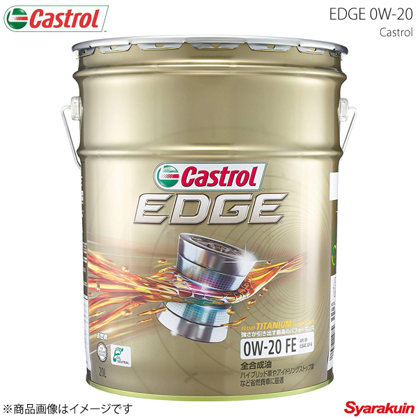 楽天市場】CASTROL カストロール エンジンオイル EDGE 0W-20 3L×1缶 