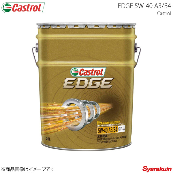 楽天市場】Castrol/カストロール EDGE 0W-20 20L×1本 ヴェゼル 
