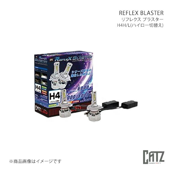 CATZ キャズ REFLEX BLASTER(リフレクス ブラスター) LEDヘッドライト Hi/Lo 切り替え ハイゼットトラック S500J/S510J 純正:H4 CLC70