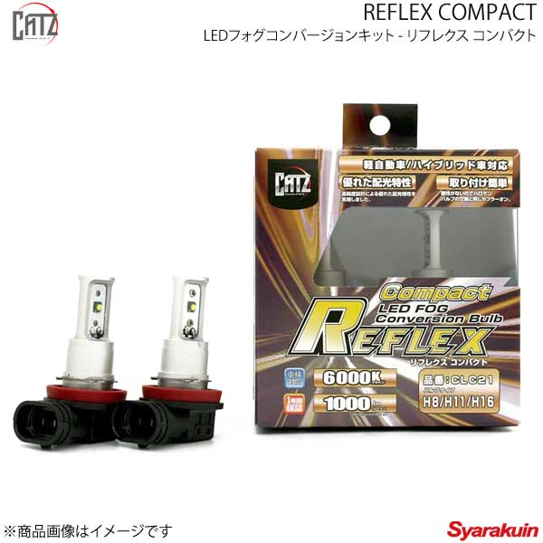 CATZ LED フォグ コンバージョンキット H8/H11/H16 CLC50 CLC50