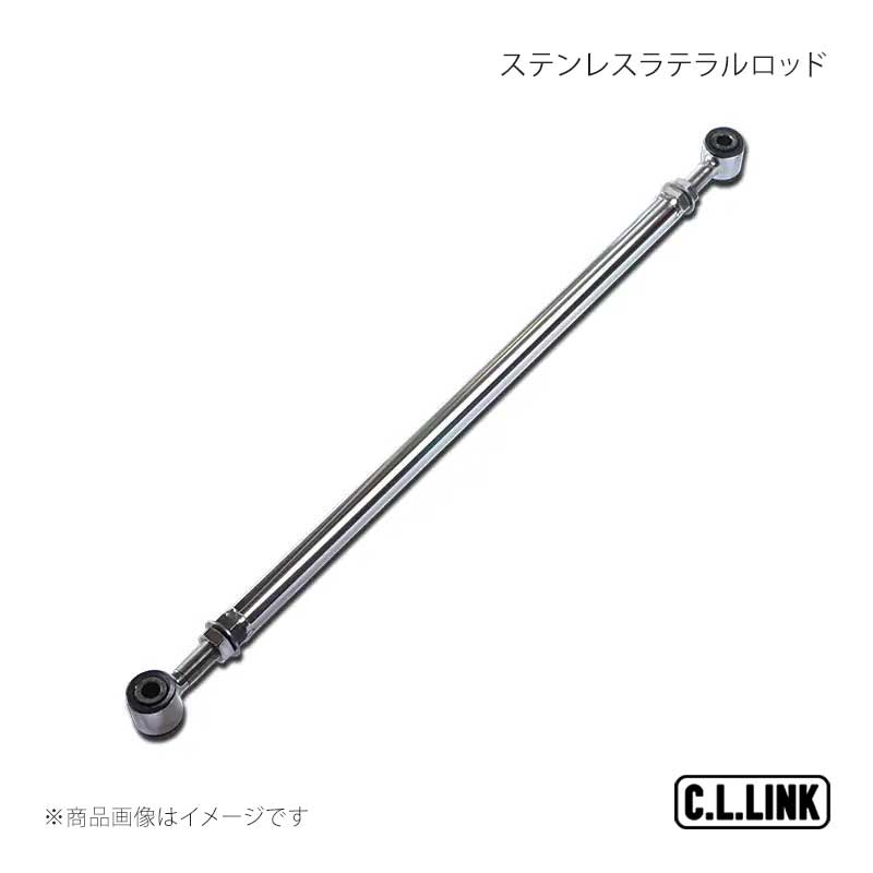 C.L.LINK シーエルリンク ステンレスラテラルロッド 1本 CL-02 JB23 JB64/74 リア ジムニー/ジムニーシエラ JB64/JB74 11081023｜車高調　カー用品専門店　車楽院