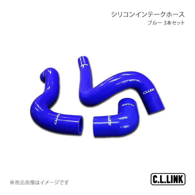 C.L.LINK シーエルリンク シリコンインテークホース ブルー 3本セット ジムニー JB64 110831065s