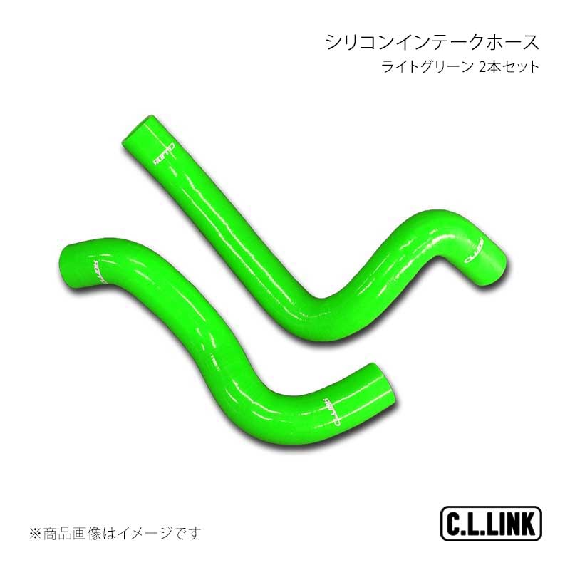 C.L.LINK シーエルリンク シリコンインテークホース ライトグリーン 2本セット ジムニー JB64 110831067 10,811円