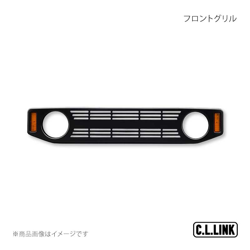 C.L.LINK シーエルリンク CL20 フロントグリル ジムニー/ジムニーシエラ/ジムニーノマド JB64W/JB74W/JC74W CL20frontgrilleset|車高調 カー用品専門店 車楽院