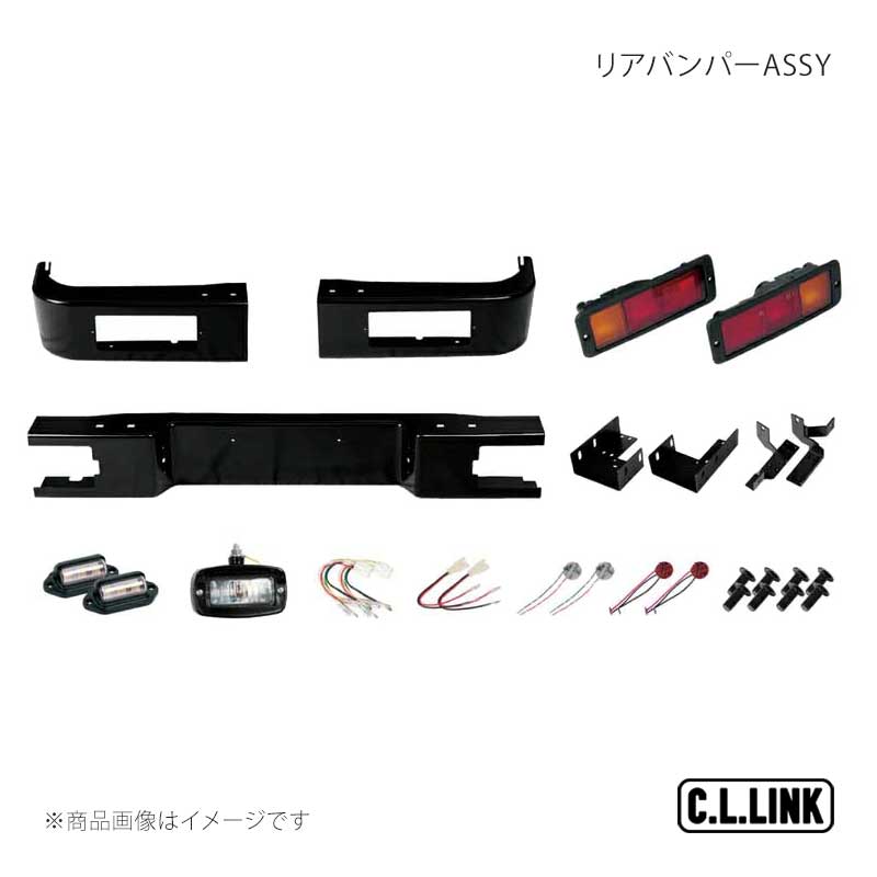 C.L.LINK シーエルリンク C120 2型 リアバンパーASSY ナンバー灯電球色 バックソナーケース付き ジムニー JB64 CL20RBT2SND1