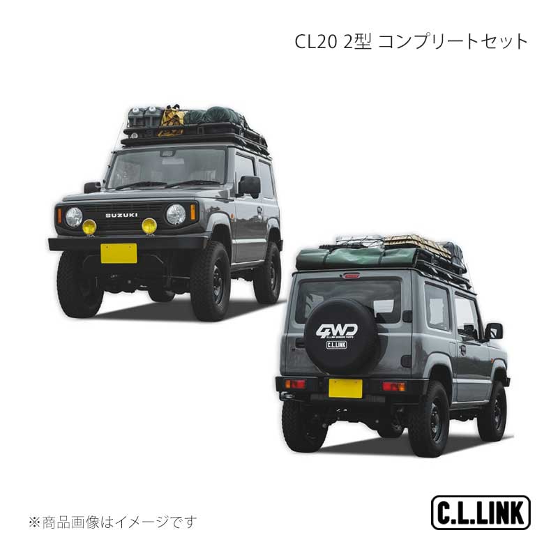 C.L.LINK シーエルリンク CL20 2型 コンプリートセット フロントグリルなし&フォグランプなし&ナンバー灯ホワイト ジムニー JB64 CL20T2CS9|車高調 カー用品専門店 車楽院