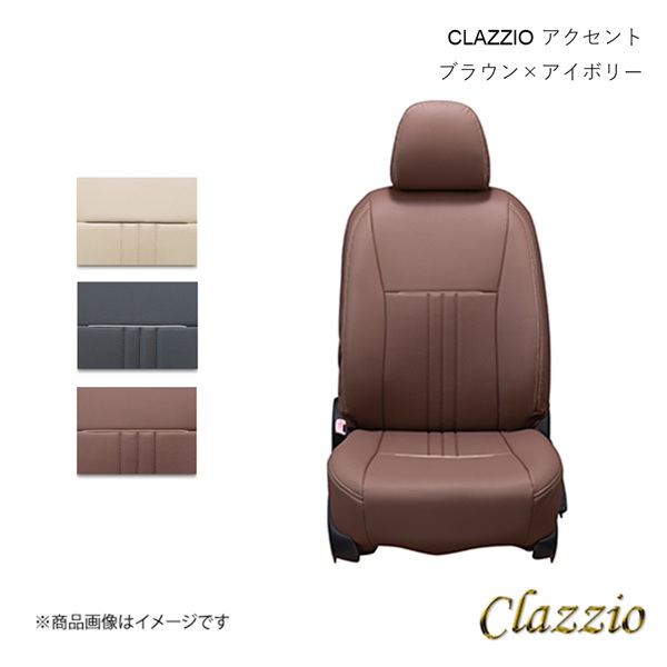 Clazzio クラッツィオ アクセント シートカバー 1台分 ブラウン×アイボリー デリカ D：５ CV5W EM-0784 23,769円