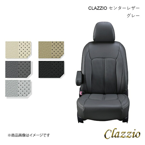 Clazzio クラッツィオ センターレザー シートカバー 1台分 グレー エクシーガ YA4/YA5/YA9 EF-8250