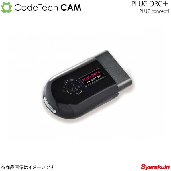 Codetech コードテック concept! PLUG DRC+ BMW 2シリーズ F44 PL3-DRC-B001