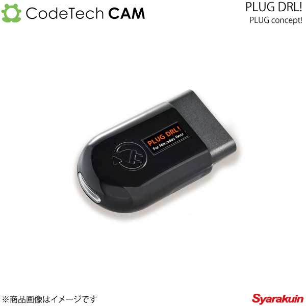 Codetech コードテック concept! PLUG DRL! Mercedes Benz AMG GT/GT S C190 PL3-DRL-MB01