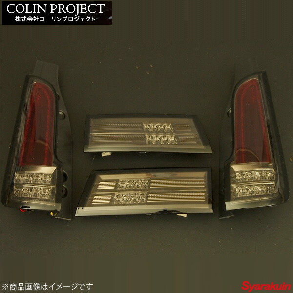 最新の激安 コーリンプロジェクト シャーク フルledテールランプ ブラックホールルック カラー クローム スモーク スペーシア Mk32 Mk42s 車高調 カー用品専門店 車楽院 50 Off Www Chemo Commerce Com