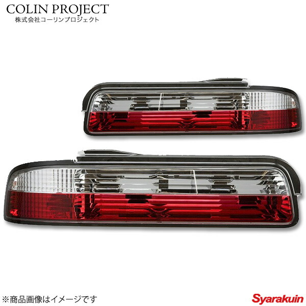 楽天市場 コーリンプロジェクト 赤白クリスタル テールランプ カラー 赤白クリスタル シルビア S13 S63 5 H5 9 Nts13silv B Rc 02 車高調 カー用品専門店 車楽院
