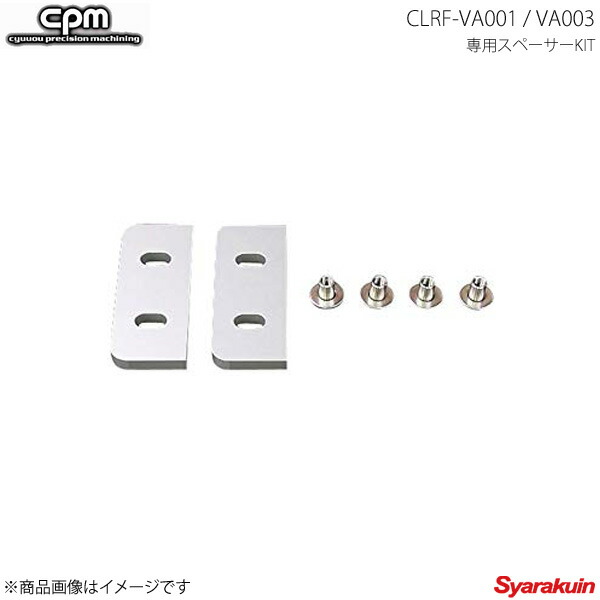 CPM シーピーエム スペーサー CLRF-VA001・VA003 専用スペーサーKIT Volkswagen フォルクスワーゲン Golf 5 Golf 6
