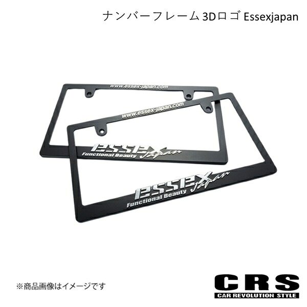 CRS シーアールエス ナンバーフレーム 3Dロゴ Essexjapan フロントリア共通品 ハイエース es-1013-01