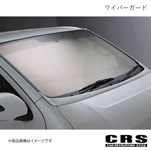 CRS シーアールエス ワイパーガード ABS製 ブラック(209) ハイエース/レジアスエース 1型以降 2004年8月~ es-1107-209|車高調 カー用品専門店 車楽院