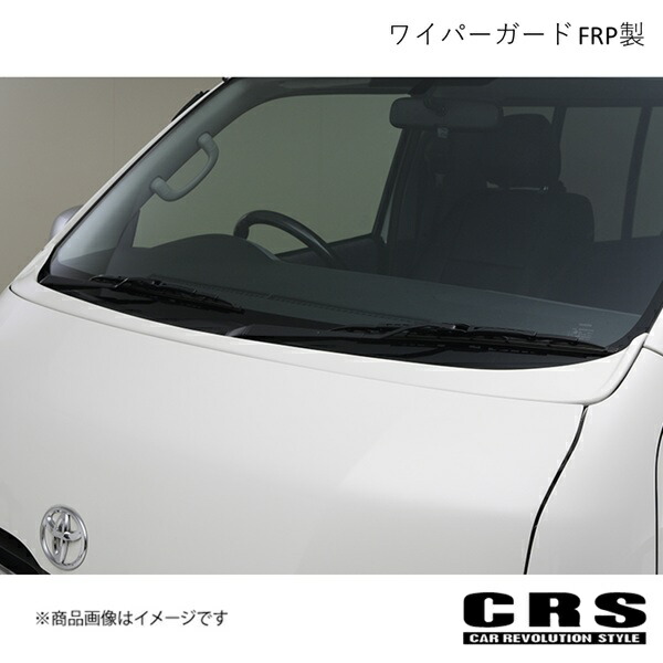 CRS シーアールエス ワイパーガード FRP製 未塗装 ハイエース/ レジアスエース 200系 ワイド 2004年8月～ es-1206 26,364円