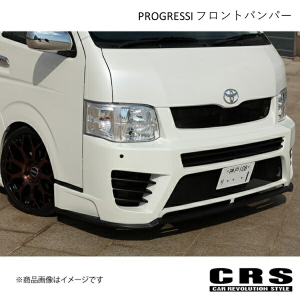 CRS シーアールエス PROGRESSI フロントバンパー FRP製 未塗装 ハイエース/レジアスエース 200系 2010年7～2013年11月 es-1211