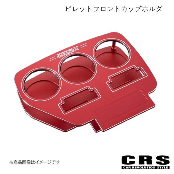 CRS シーアールエス ビレットフロントカップホルダー レッド ハイエース/レジアスエース 200系 2004年8月～ ES-2009-RD