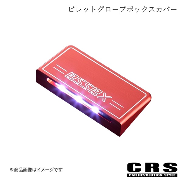CRS シーアールエス ビレットグローブボックスカバー レッド ハイエース/レジアスエース 200系 2004年8月～ ES-2018-RD