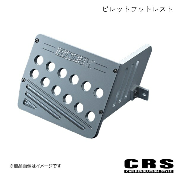 CRS シーアールエス ビレットフットレスト シルバー ハイエース/レジアスエース 200系 2004年8月～ ES-2103 27,787円