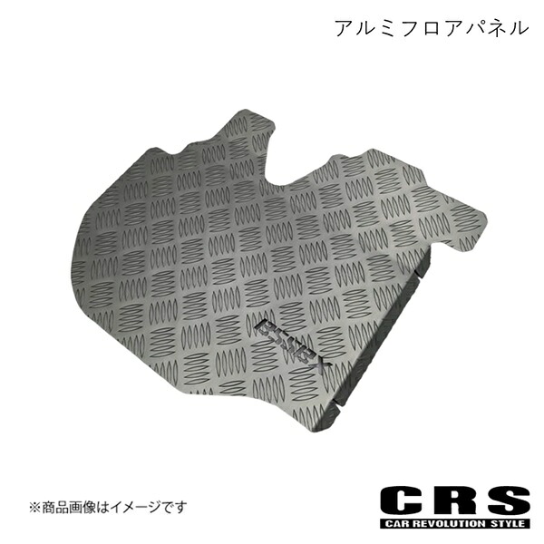 CRS シーアールエス アルミフロアパネル ガンメタ ハイエース/レジアスエース 2004年8月～ ES-2205-03