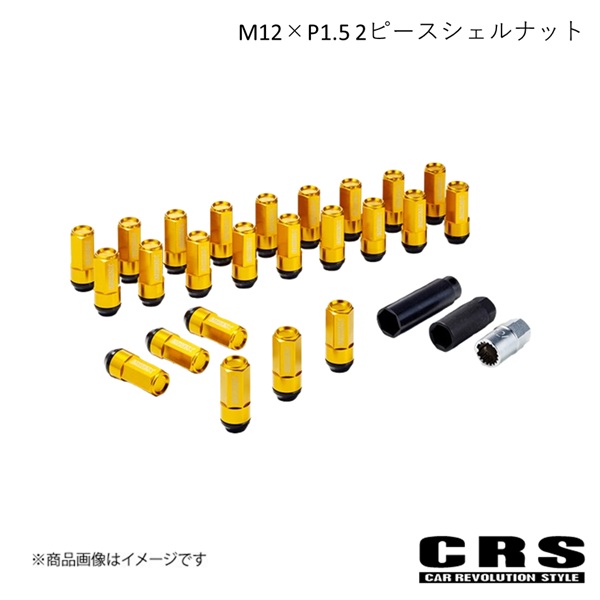 CRS シーアールエス M12&times;P1.5 2ピースシェルナット 6穴 24本入り【ミドル/クローズ】アダプターポーチ付き ブルー ハイエース es-3028-02-BL｜車高調　カー用品専門店　車楽院