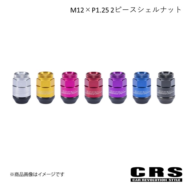 CRS シーアールエス M12×P1.25 2ピースシェルナット 4穴 16本入り【ショート/ローレット】アダプターポーチ付き ブラック キャラバン ES-3066-01-BK|車高調 カー用品専門店 車楽院
