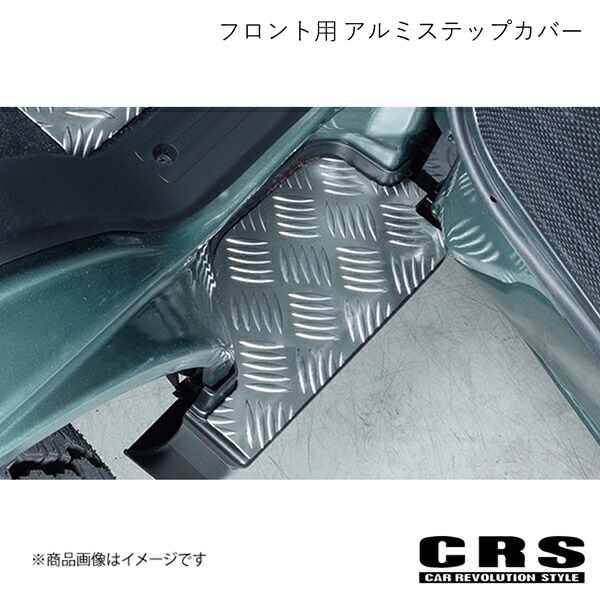 CRS シーアールエス フロント用 アルミステップカバー ブラック キャラバン E26 ESC-2004-BK｜車高調　カー用品専門店　車楽院