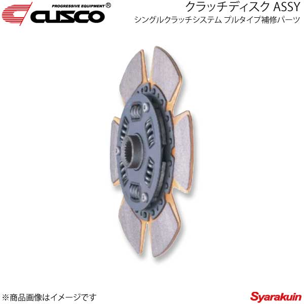 CUSCO クスコ シングルクラッチシステム プルタイプ補修パーツ クラッチディスク ASSY ランサーエボリューションワゴン CT9W 00C-022-DH03D1