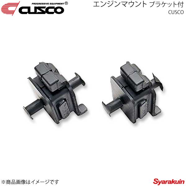 0円 驚きの値段 Cusco クスコ エンジンマウント ブラケット付 カローラレビン スプリンタートレノ セリカ カリーナ Te27 Te71 Ta10 Ta40 2tgエンジン車 110 910 A