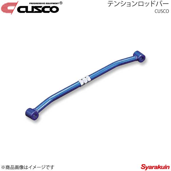 CUSCO クスコ テンションロッドバー カローラレビン/スプリンタートレノ AE86 2WD 1600cc 1983.5～1987.4 116-485-A