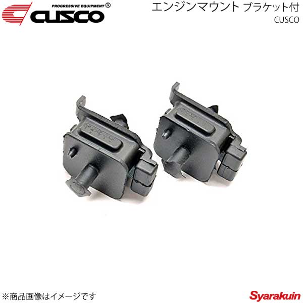 CUSCO クスコ エンジンマウント ブラケット付 カローラレビン/スプリンタートレノ AE86 116-910-A｜車高調　カー用品専門店　車楽院