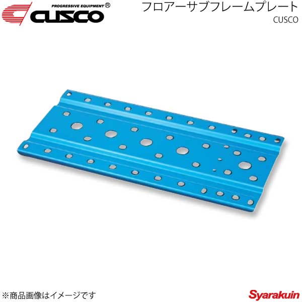 CUSCO クスコ フロアーサブフレームプレート MR-S ZZW30 2WD 1800cc 1999.10～2007.7 157-245-A