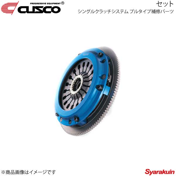 CUSCO クスコ シングルクラッチシステム プルタイプ補修パーツ セット ランサーエボリューションワゴン CT9W 560-022-HP