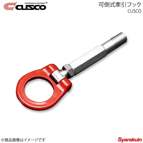 クスコ製　可倒式牽引フック　1A7 017 F 【C-HR、カローラスポーツ】 クスコ CUSCO 可倒式牽引フック 1A7 017 F+1A7 F トヨタ ZYX10