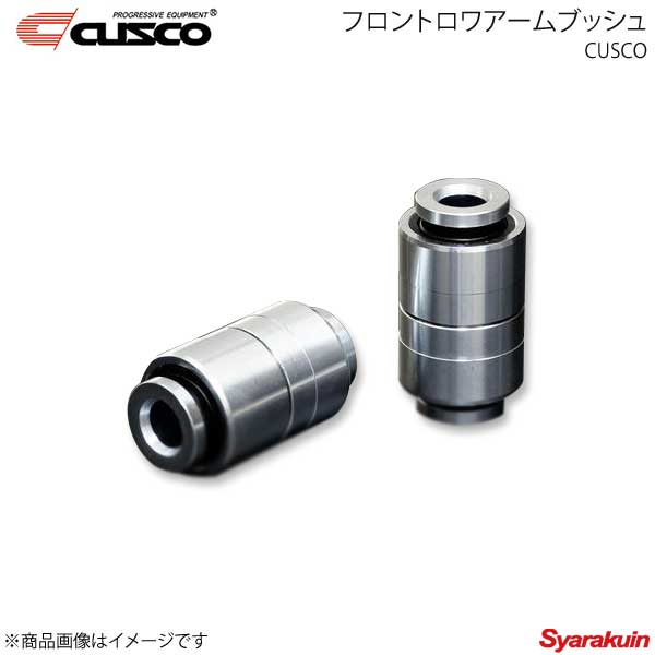 CUSCO クスコ フロントロワアームブッシュ ピロボール フロント側 2個入り GRヤリス GXPA16 1C7-464-BV
