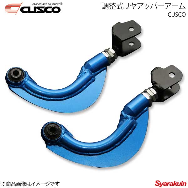 CUSCO クスコ 調整式リヤアッパーアーム リヤ GRヤリス GXPA16 2020.9～ 1C7-474-L｜車高調　カー用品専門店　車楽院