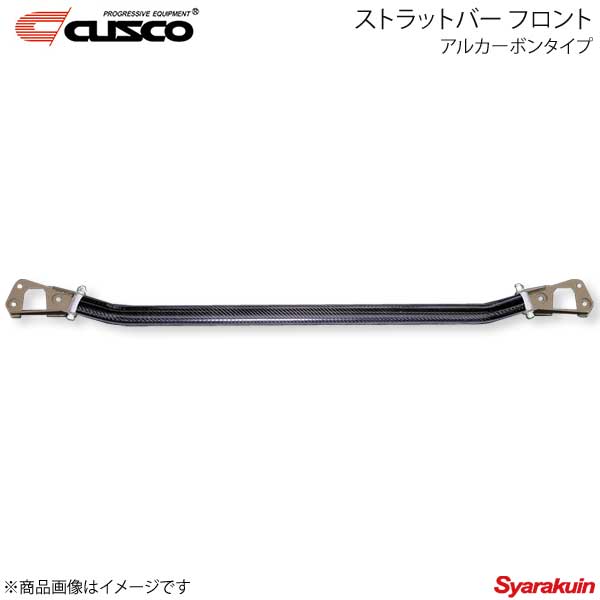 CUSCO クスコ ストラットバー フロント アルカーボンタイプ GRヤリス GXPA16 1C7-535-A｜車高調　カー用品専門店　車楽院