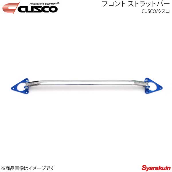 CUSCO クスコ フロント ストラットバー ノア/ヴォクシー MZRA90W/ZWR90W 1G3-540-A