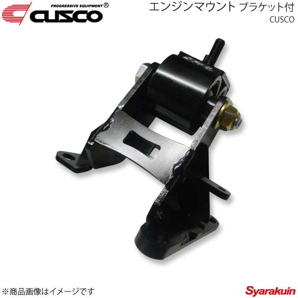 CUSCO クスコ エンジンマウント ブラケット付 2個セット ロードスター/ロードスターRF ND5RC/NDERC 6MT車用 429-911-SET|車高調 カー用品専門店 車楽院