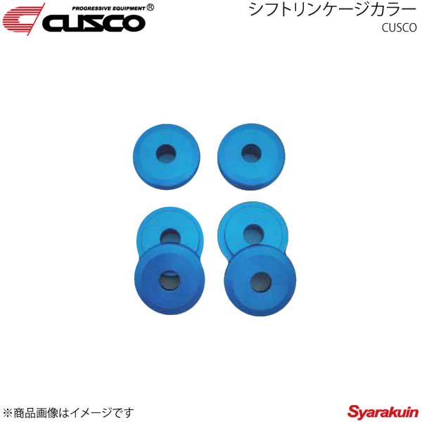 CUSCO クスコ シフトリンケージカラー ランサーエボリューション4 CN9A 1996.8～1998.1 565-940-A｜車高調　カー用品専門店　車楽院