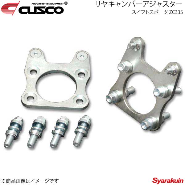 楽天市場】60J 455 A CUSCO (クスコ) リヤキャンバーアジャスター