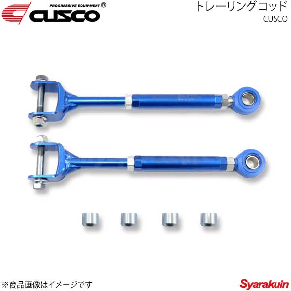 CUSCO クスコ トレーリングロッド リヤ レガシィB4 BMG 2012.5～2014.10 692-474-T 26,476円