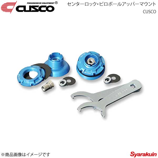 CUSCO クスコ センターロック・ピロボールアッパーマウント 左右1セット フロント フィット GK3/GK4/GK5/GK6 2013.9～2020.2 386-6SR-01S