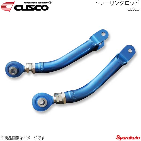 CUSCO クスコ トレーリングロッド リヤ レヴォーグ VMG/VM4 2014.6～ 965-474-T
