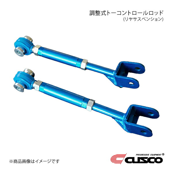 CUSCO クスコ 調整式トーコントロールロッド(リヤサスペンション) フェアレディZ RZ34 252-474-E