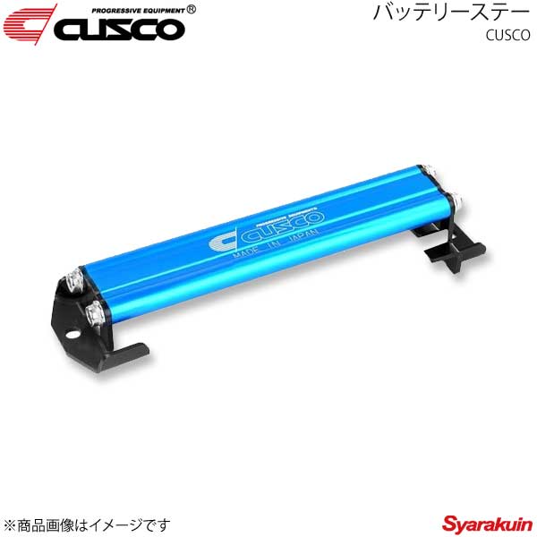 楽天市場】CUSCO クスコ バッテリーステー Cタイプ 00B-745-C