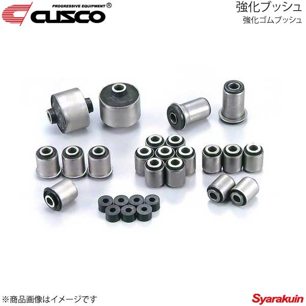 CUSCO クスコ フロントスタビリンクブッシュ 強化ゴム 8個入り カローラレビン/スプリンタートレノ AE92 マイナー前(1987.5～1989.5)GTのみ 116-918-A