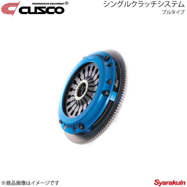 CUSCO クスコ シングルクラッチシステム プルタイプ S2000 AP1/AP2 F20C/F22C 1999.4～2009.9 380-022-HP