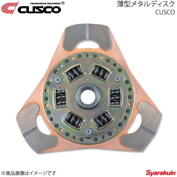 CUSCO クスコ 薄型メタルクラッチ 薄型メタルディスク CR-X EG2 B16A 1992.3~1997.7 315-022-C|車高調 カー用品専門店 車楽院